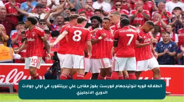 انطلاقة قوية لنوتينجهام فورست بفوز مفاجئ على برينتفورد في أولى جولات الدوري الإنجليزي